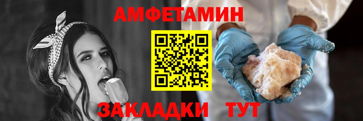 Амфетамин  Амфетамин 97%  Вход с VPN  площадка состав  Amphetamine  Можайск 