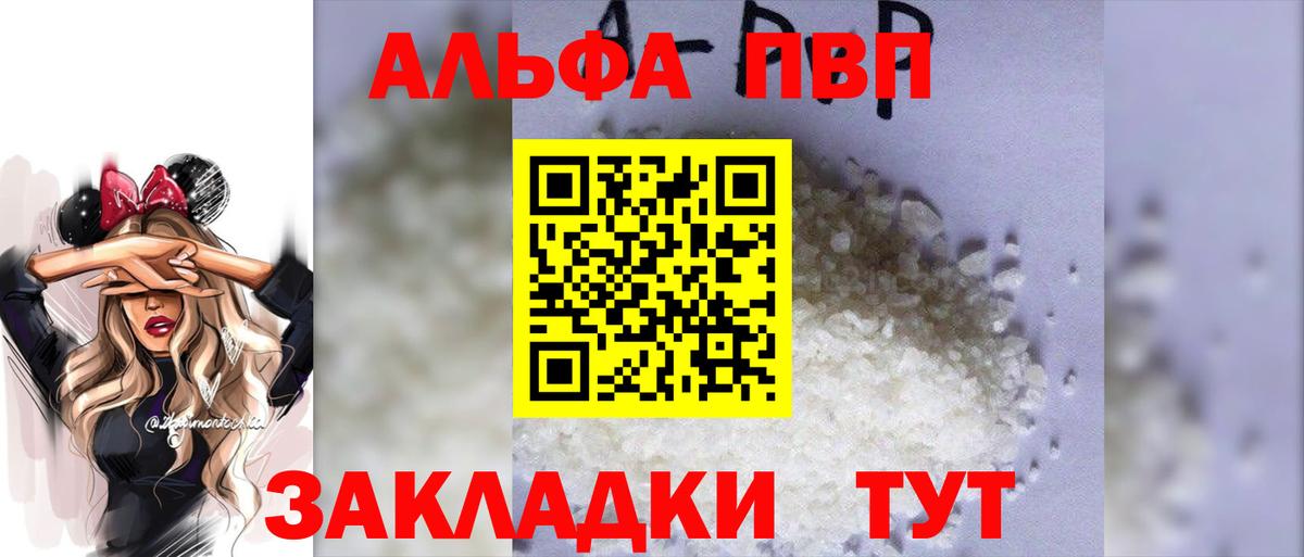 A PVP Соль Можайск