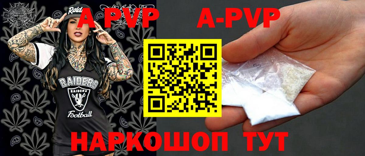 Альфа ПВП кристаллы  Вход с VPN  Альфа ПВП Crystall  Alfa_PVP кристаллы  Можайск 