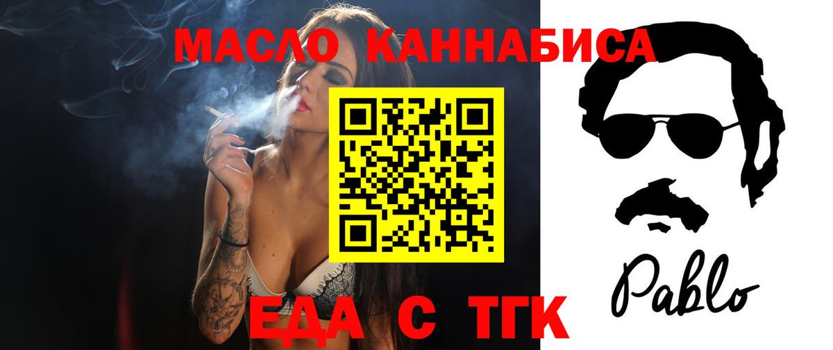 Можайск  Еда ТГК марихуана  Вход с VPN 