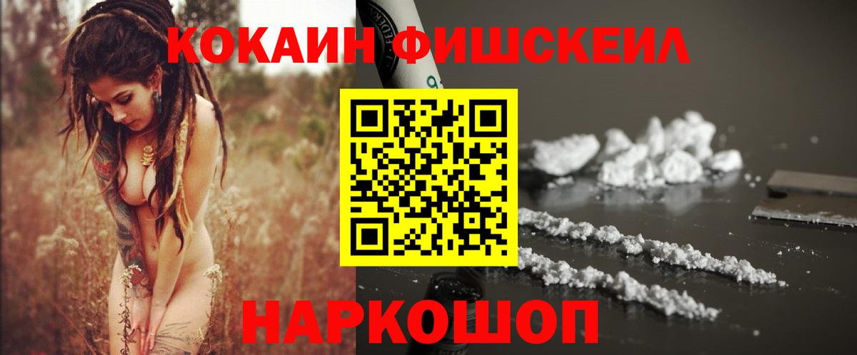 КОКАИН Перу  КОКАИН Columbia  КОКАИН  Можайск  Вход с VPN 