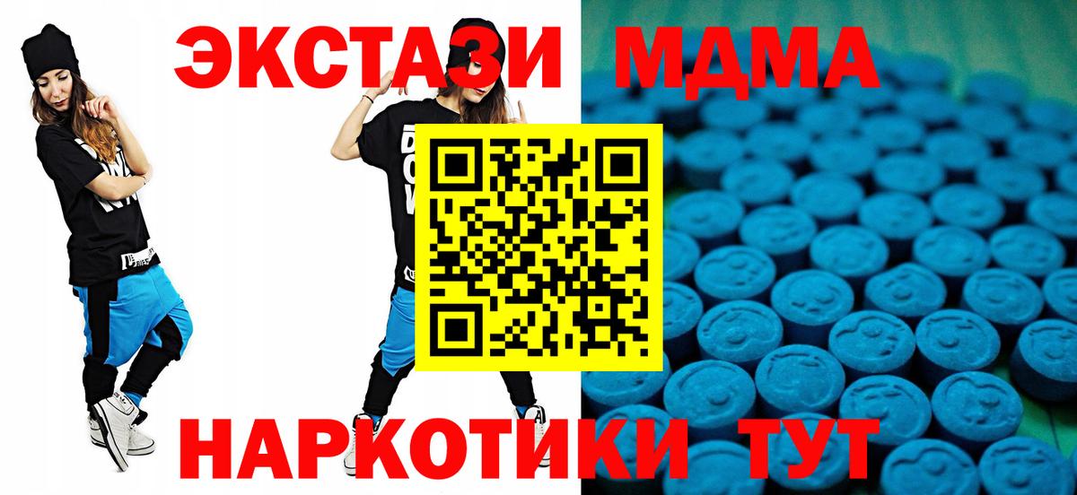 ЭКСТАЗИ VHQ  Ecstasy 300 mg  Можайск  Вход с VPN 