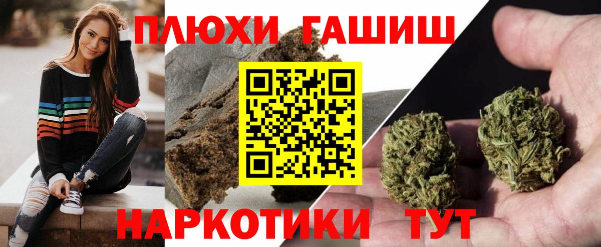 ГАШИШ VHQ  ГАШ гашик  Вход с VPN  Можайск 