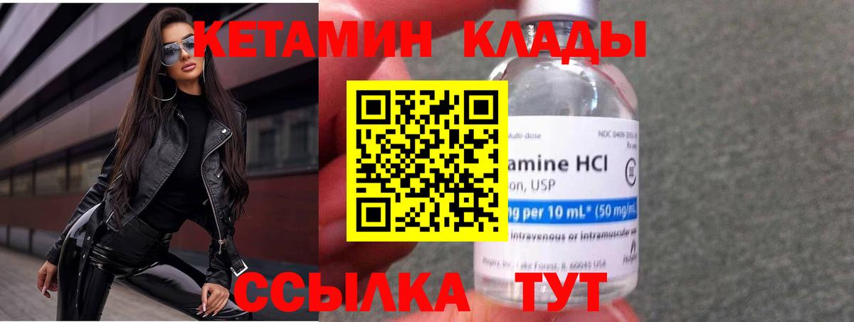 КЕТАМИН ketamine  Вход с VPN  omg   Можайск  КЕТАМИН VHQ 
