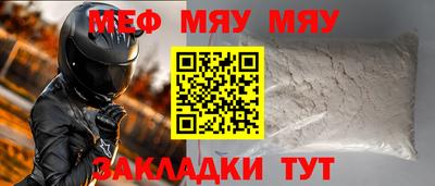 меф VHQ Вязьма