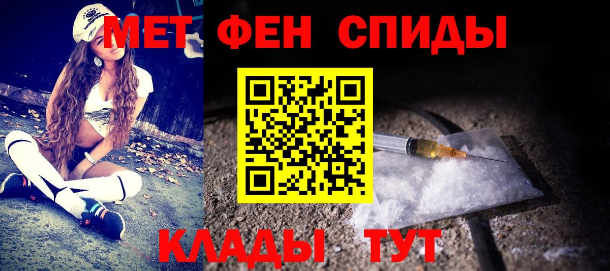 Первитин кристалл Можайск