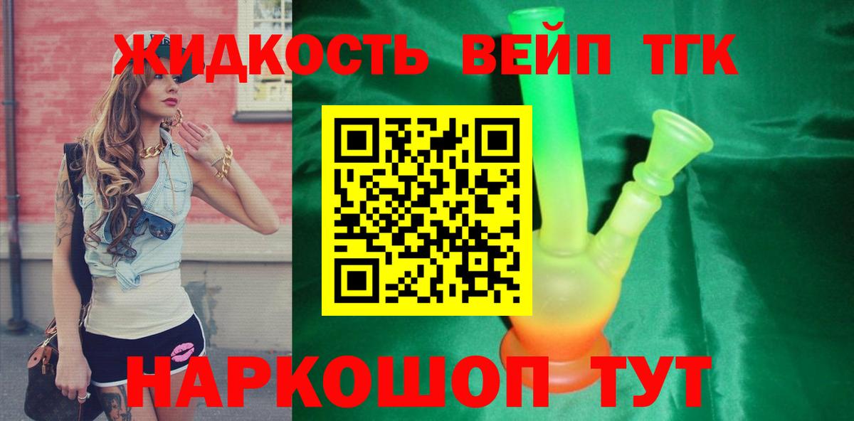 Можайск  где можно купить   Дистиллят ТГК гашишное масло  Вход с VPN  ТГК Wax 
