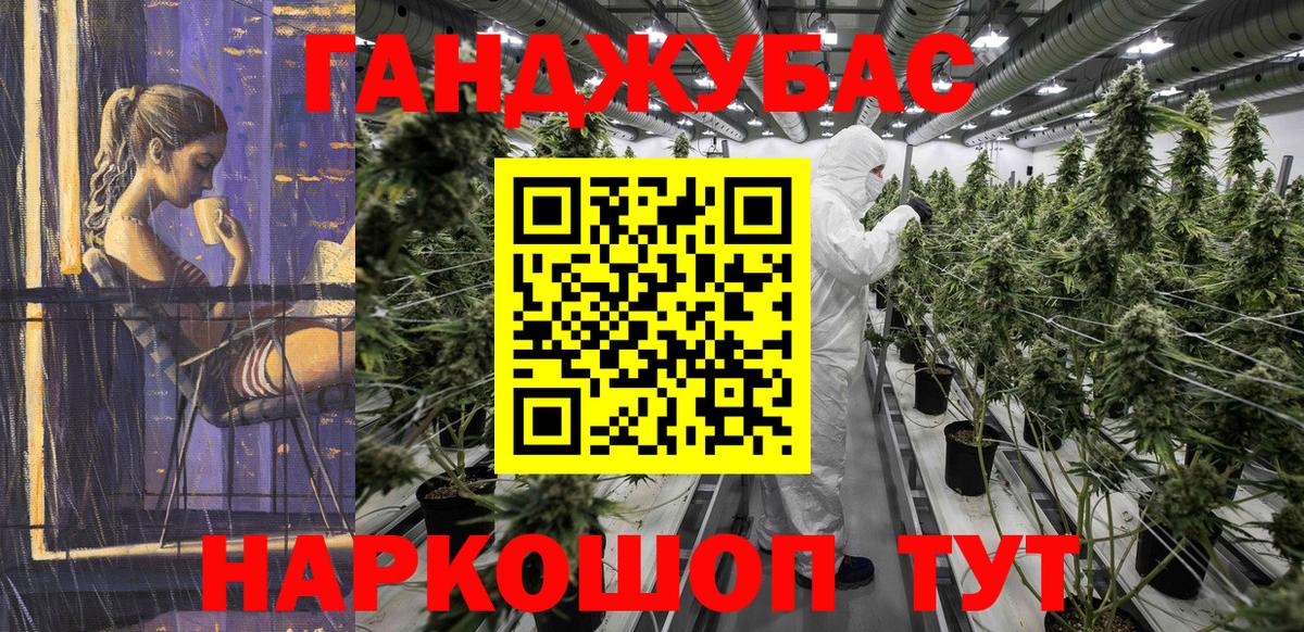 Можайск  МАРИХУАНА конопля  Вход с VPN  Каннабис White Widow  Каннабис VHQ 